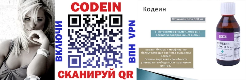 Кодеин напиток Lean (лин) Краснокамск