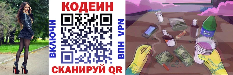 даркнет сайт  Краснокамск  Кодеин напиток Lean (лин) 