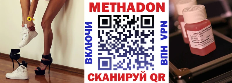 купить наркоту  Краснокамск  Метадон VHQ 