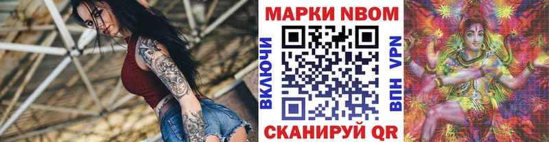 Марки NBOMe 1,8мг  Краснокамск 